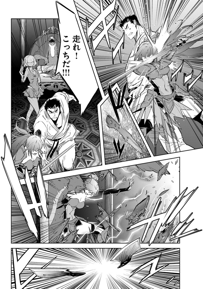 KARATE BAKA ISEKAI - raw - Chapter 27.2 - https://jpdd.ccdd.to/JPDD/karatebakaisekai/247471/0nmdkeh1ka1.jpg