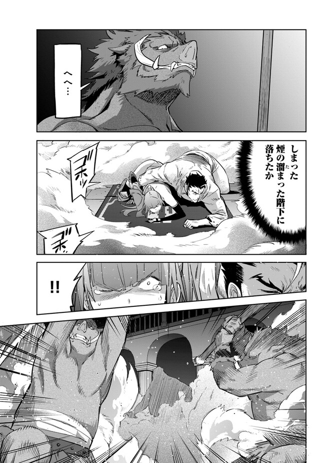 KARATE BAKA ISEKAI - raw - Chapter 27.2 - https://jpdd.ccdd.to/JPDD/karatebakaisekai/247471/2ssftqvfkc1.jpg