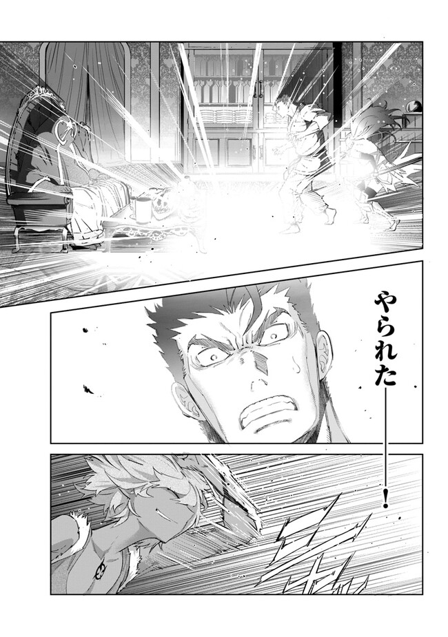 KARATE BAKA ISEKAI - raw - Chapter 27.2 - https://jpdd.ccdd.to/JPDD/karatebakaisekai/247471/ajf01xmnydj.jpg
