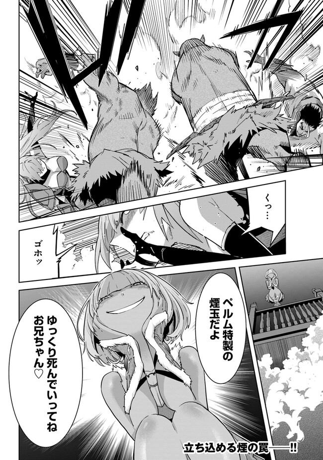 KARATE BAKA ISEKAI - raw - Chapter 27.2 - https://jpdd.ccdd.to/JPDD/karatebakaisekai/247471/di0nnhcgcki.jpg