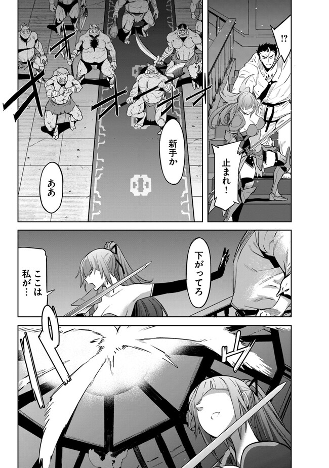 KARATE BAKA ISEKAI - raw - Chapter 27.2 - https://jpdd.ccdd.to/JPDD/karatebakaisekai/247471/edxozrrrof5.jpg
