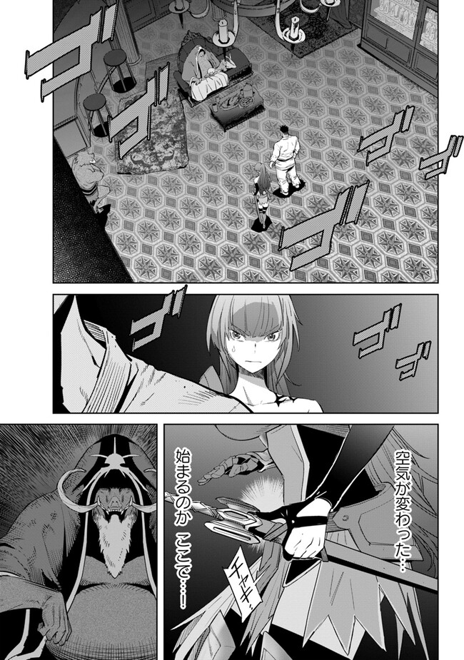 KARATE BAKA ISEKAI - raw - Chapter 27.2 - https://jpdd.ccdd.to/JPDD/karatebakaisekai/247471/ga1smypc1em.jpg