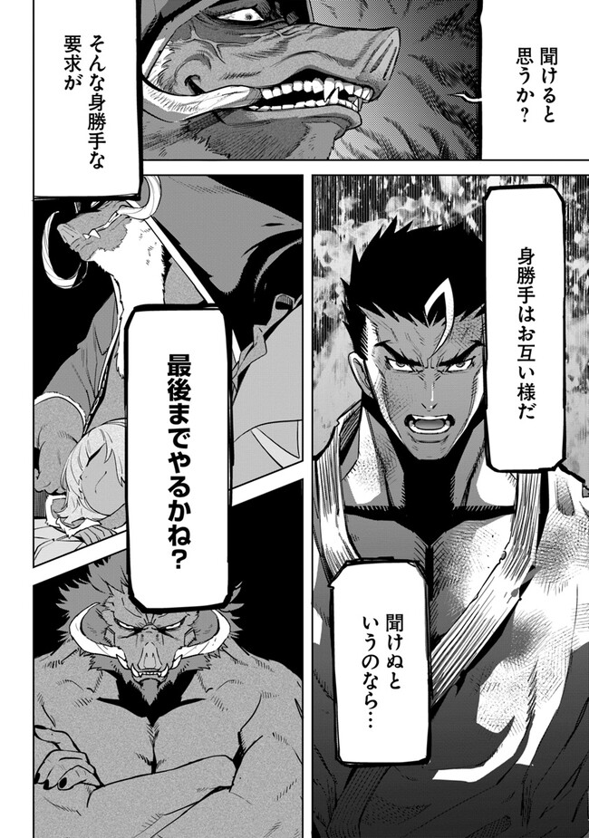 KARATE BAKA ISEKAI - raw - Chapter 27.2 - https://jpdd.ccdd.to/JPDD/karatebakaisekai/247471/td1ce5k4hr1.jpg
