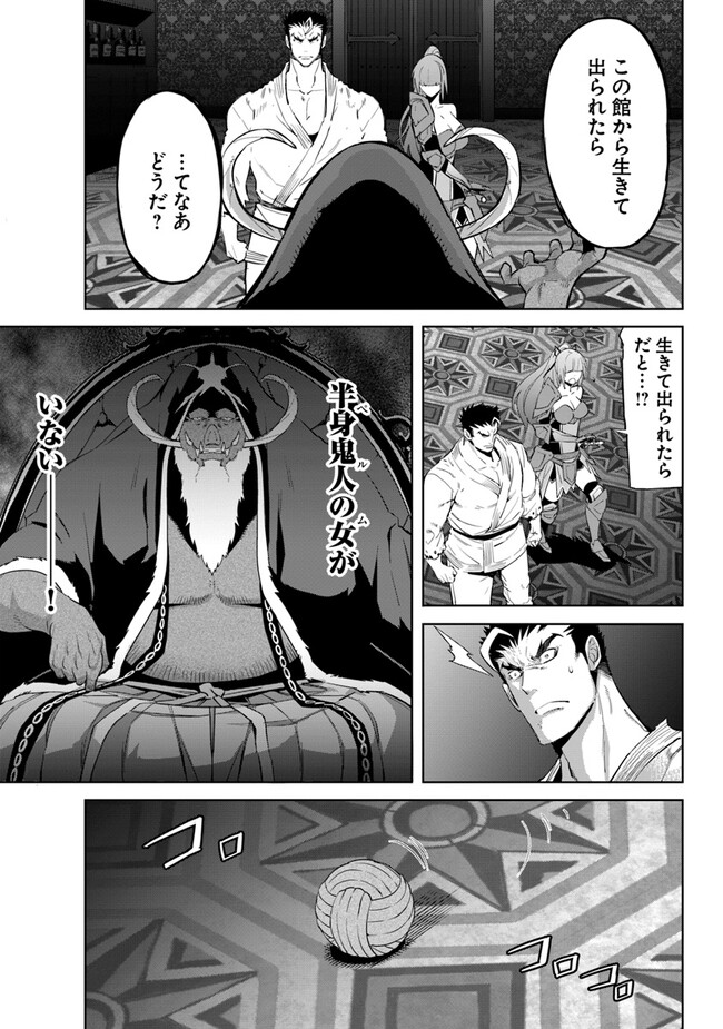 KARATE BAKA ISEKAI - raw - Chapter 27.2 - https://jpdd.ccdd.to/JPDD/karatebakaisekai/247471/v1qmaagtawu.jpg