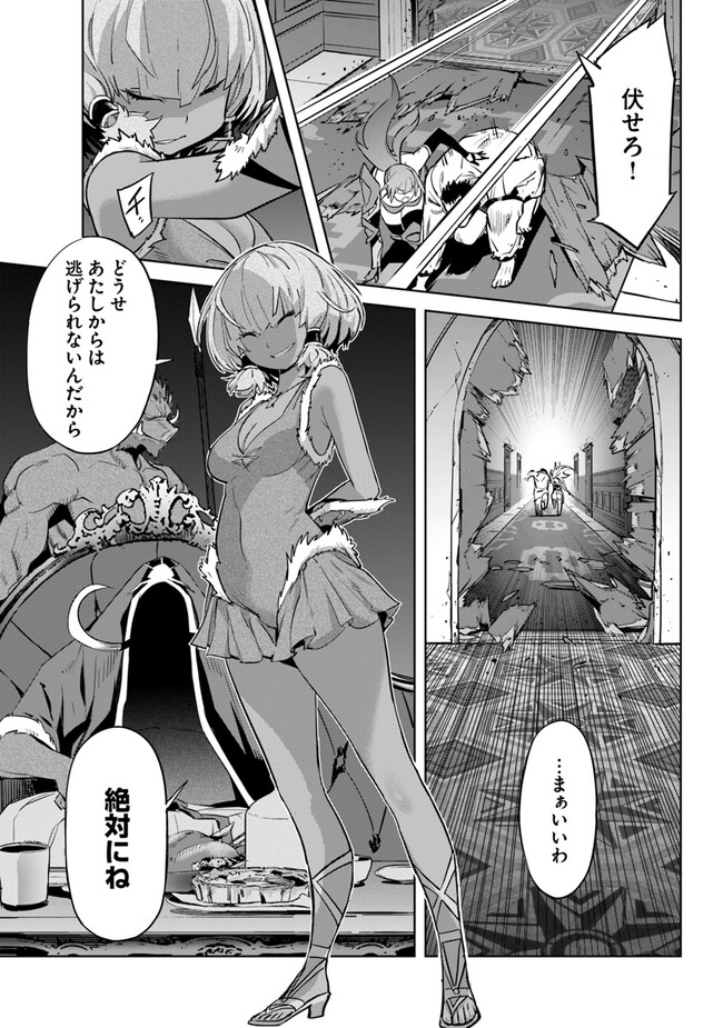 KARATE BAKA ISEKAI - raw - Chapter 27.2 - https://jpdd.ccdd.to/JPDD/karatebakaisekai/247471/vjqfackv4oe.jpg