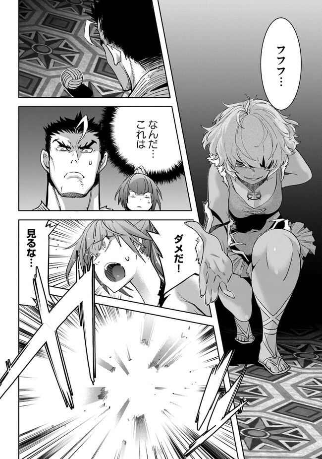 KARATE BAKA ISEKAI - raw - Chapter 27.2 - https://jpdd.ccdd.to/JPDD/karatebakaisekai/247471/wv1g2gzmzre.jpg