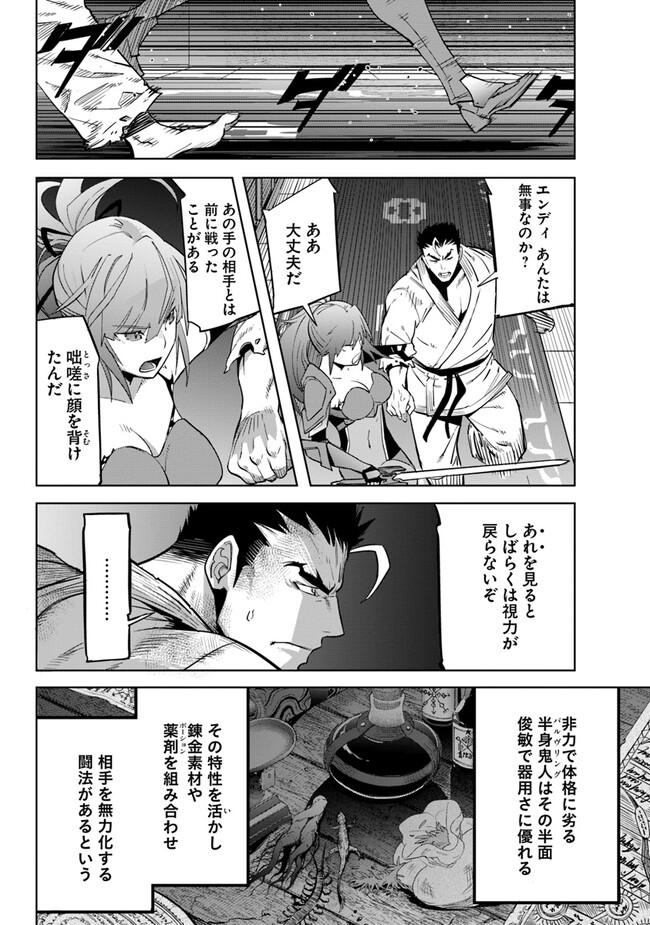 KARATE BAKA ISEKAI - raw - Chapter 27.2 - https://jpdd.ccdd.to/JPDD/karatebakaisekai/247471/xvdlp23hfot.jpg