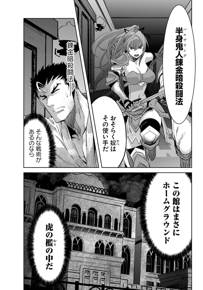 KARATE BAKA ISEKAI - raw - Chapter 27.2 - https://jpdd.ccdd.to/JPDD/karatebakaisekai/247471/zhvhstfmgvh.jpg