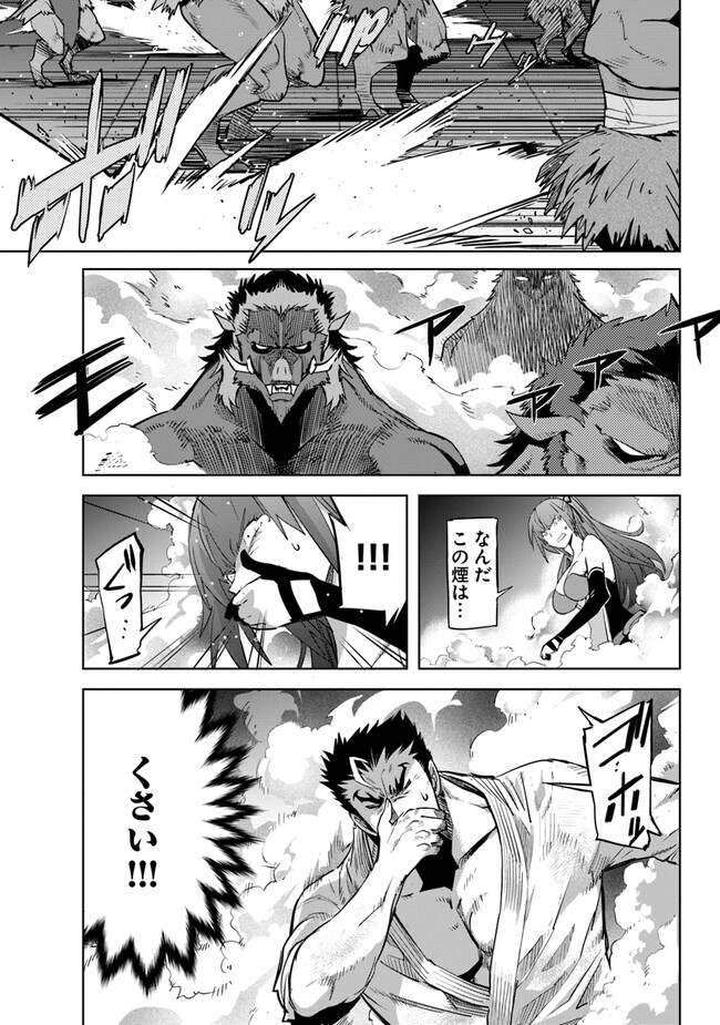 KARATE BAKA ISEKAI - raw - Chapter 27.2 - https://jpdd.ccdd.to/JPDD/karatebakaisekai/247471/zlm1vvwxfai.jpg