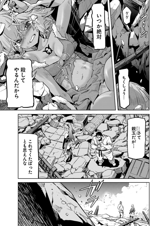 KARATE BAKA ISEKAI - raw - Chapter 28.2 - https://jpdd.ccdd.to/JPDD/karatebakaisekai/253689/aqypwyemqjy.jpg