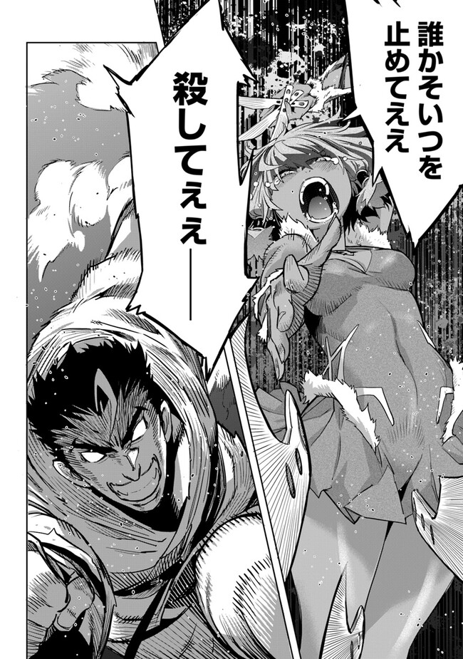 KARATE BAKA ISEKAI - raw - Chapter 28.2 - https://jpdd.ccdd.to/JPDD/karatebakaisekai/253689/d0wksa5kobb.jpg