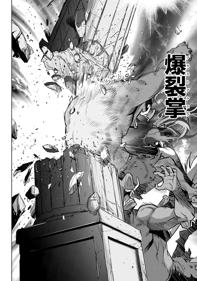 KARATE BAKA ISEKAI - raw - Chapter 28.2 - https://jpdd.ccdd.to/JPDD/karatebakaisekai/253689/ix42zswsvs0.jpg