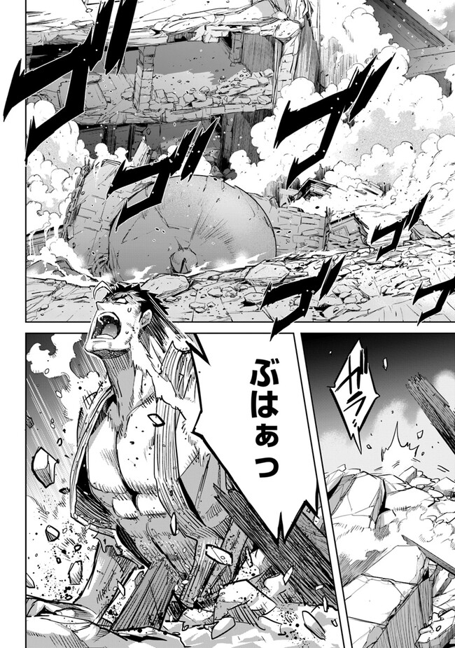 KARATE BAKA ISEKAI - raw - Chapter 28.2 - https://jpdd.ccdd.to/JPDD/karatebakaisekai/253689/jmygqsryz5q.jpg