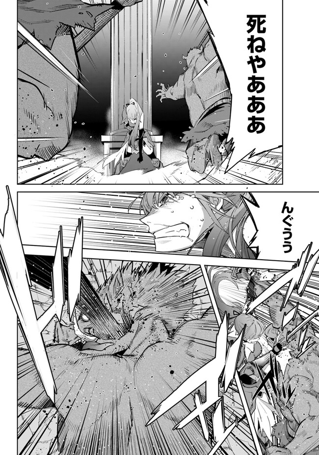 KARATE BAKA ISEKAI - raw - Chapter 28.2 - https://jpdd.ccdd.to/JPDD/karatebakaisekai/253689/luwqkmgr1do.jpg