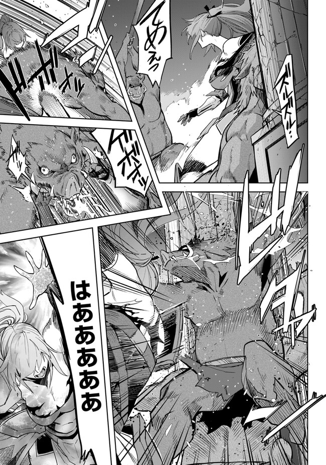 KARATE BAKA ISEKAI - raw - Chapter 28.2 - https://jpdd.ccdd.to/JPDD/karatebakaisekai/253689/oczfqyfibmf.jpg