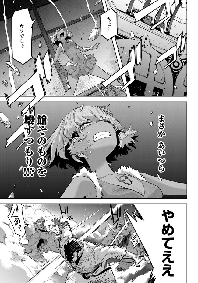 KARATE BAKA ISEKAI - raw - Chapter 28.2 - https://jpdd.ccdd.to/JPDD/karatebakaisekai/253689/paboni1mkuk.jpg