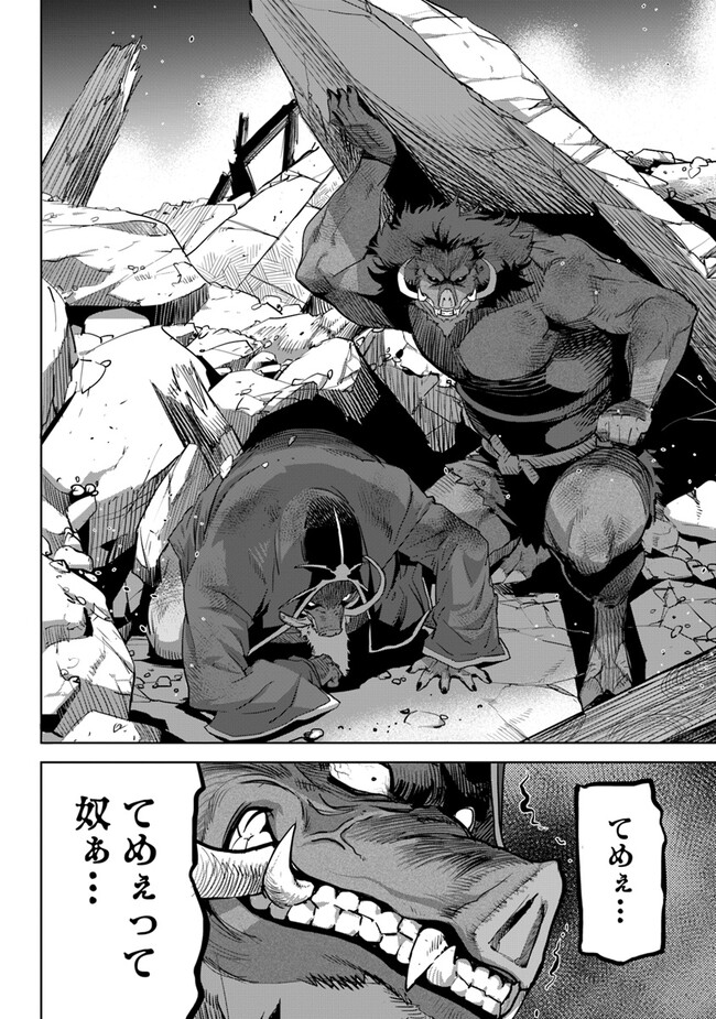 KARATE BAKA ISEKAI - raw - Chapter 28.2 - https://jpdd.ccdd.to/JPDD/karatebakaisekai/253689/tjsozkouuc2.jpg