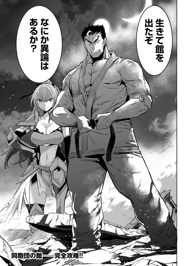 KARATE BAKA ISEKAI - raw - Chapter 28.2 - https://jpdd.ccdd.to/JPDD/karatebakaisekai/253689/yyja1qtjxuh.jpg