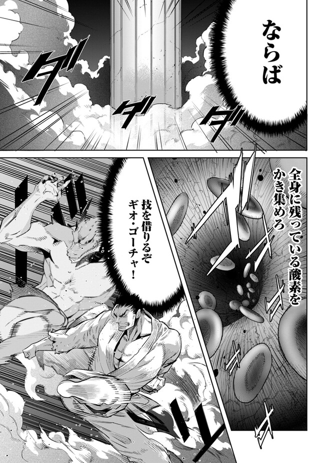 KARATE BAKA ISEKAI - raw - Chapter 28.1 - https://jpdd.ccdd.to/JPDD/karatebakaisekai/253690/ax5omxnb4xm.jpg