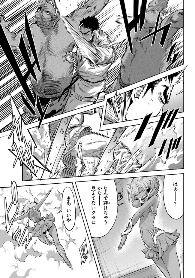KARATE BAKA ISEKAI - raw - Chapter 28.1 - https://jpdd.ccdd.to/JPDD/karatebakaisekai/253690/g0c1zfww325.jpg