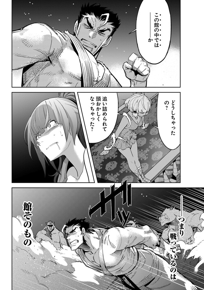 KARATE BAKA ISEKAI - raw - Chapter 28.1 - https://jpdd.ccdd.to/JPDD/karatebakaisekai/253690/hkwxmtw2wxo.jpg