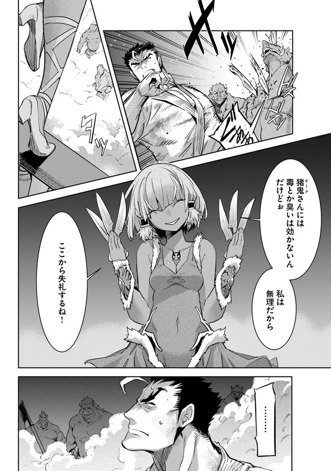 KARATE BAKA ISEKAI - raw - Chapter 28.1 - https://jpdd.ccdd.to/JPDD/karatebakaisekai/253690/iid2esj1ak2.jpg