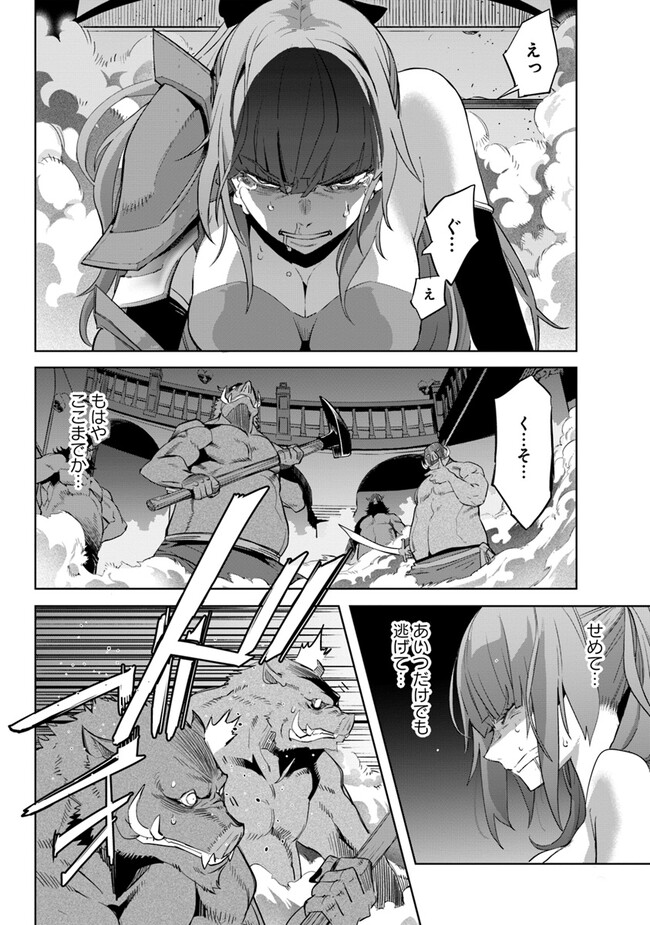 KARATE BAKA ISEKAI - raw - Chapter 28.1 - https://jpdd.ccdd.to/JPDD/karatebakaisekai/253690/maaut1idf0x.jpg