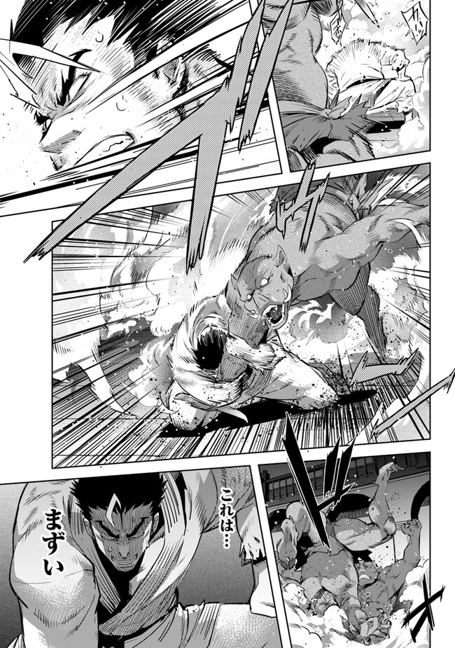 KARATE BAKA ISEKAI - raw - Chapter 28.1 - https://jpdd.ccdd.to/JPDD/karatebakaisekai/253690/n4wjs5gkvnm.jpg