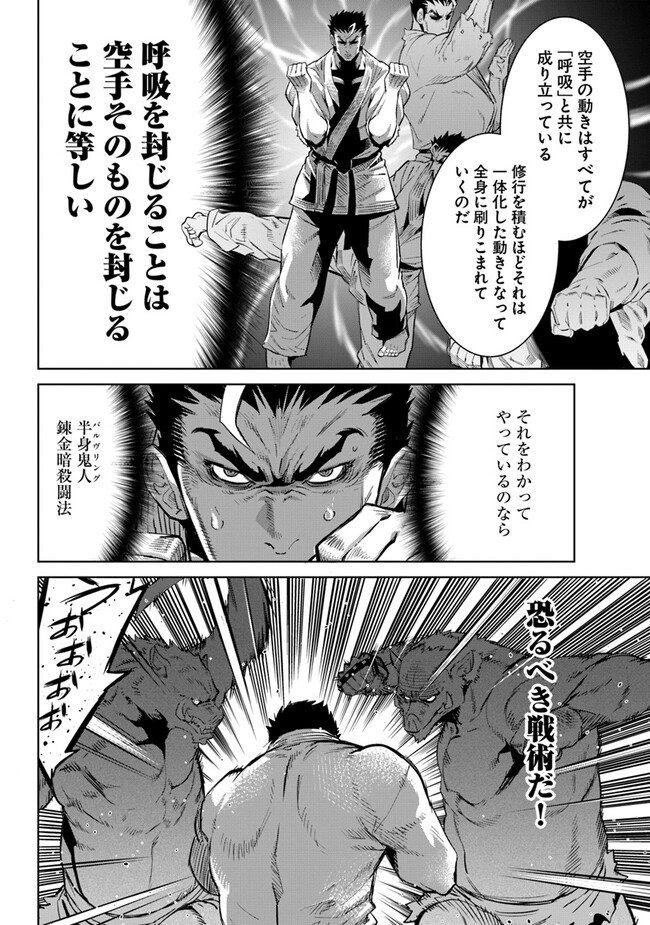 KARATE BAKA ISEKAI - raw - Chapter 28.1 - https://jpdd.ccdd.to/JPDD/karatebakaisekai/253690/s11aqpncnpy.jpg
