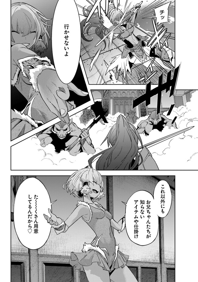 KARATE BAKA ISEKAI - raw - Chapter 28.1 - https://jpdd.ccdd.to/JPDD/karatebakaisekai/253690/s1sezysjlgi.jpg