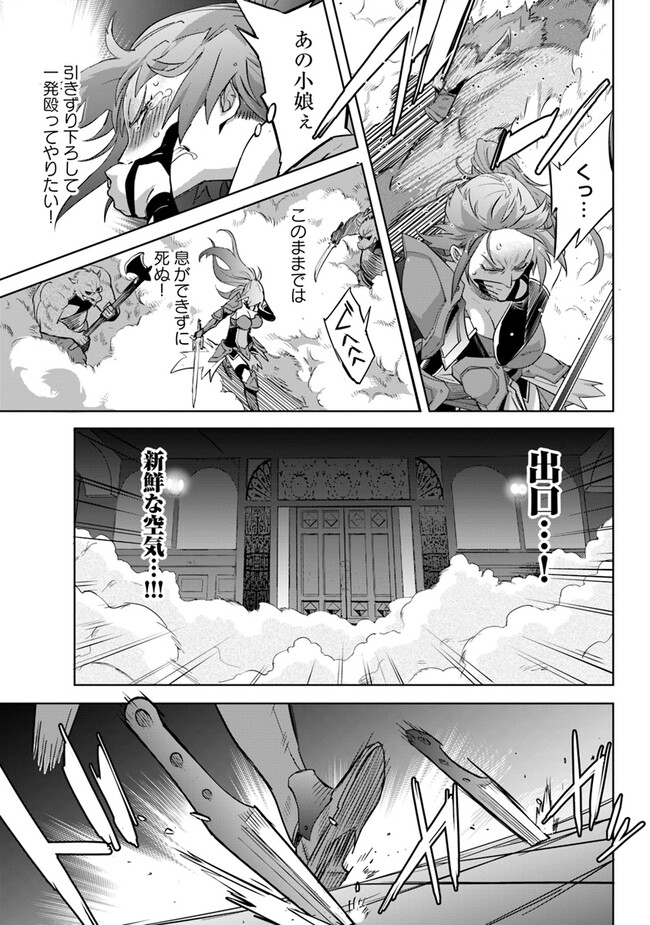 KARATE BAKA ISEKAI - raw - Chapter 28.1 - https://jpdd.ccdd.to/JPDD/karatebakaisekai/253690/uc4wth3dydp.jpg