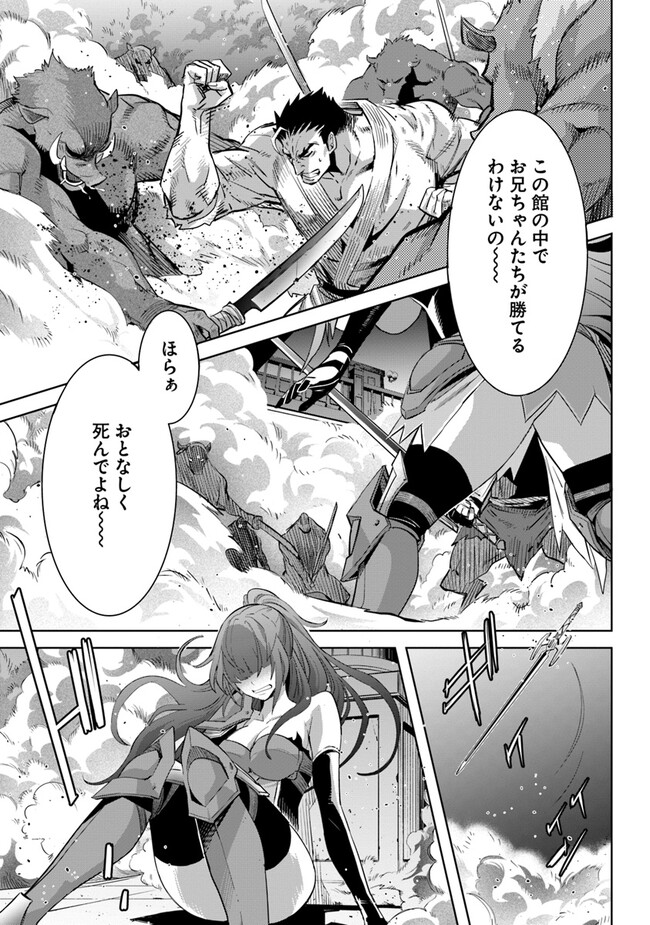 KARATE BAKA ISEKAI - raw - Chapter 28.1 - https://jpdd.ccdd.to/JPDD/karatebakaisekai/253690/vy2vm5dclq2.jpg