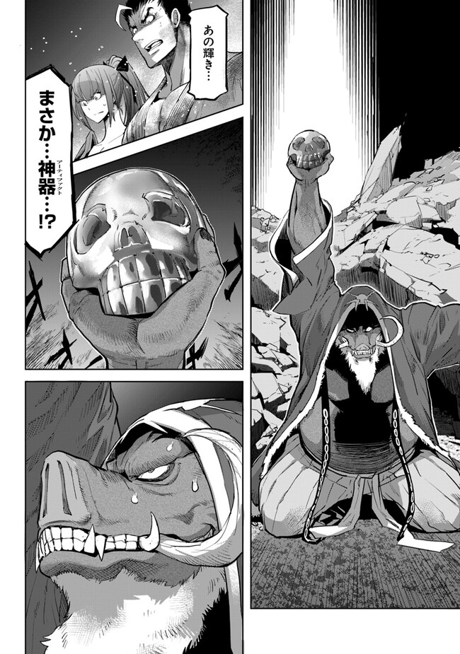 KARATE BAKA ISEKAI - raw - Chapter 29.1 - https://jpdd.ccdd.to/JPDD/karatebakaisekai/259649/blokzk15x2t.jpg