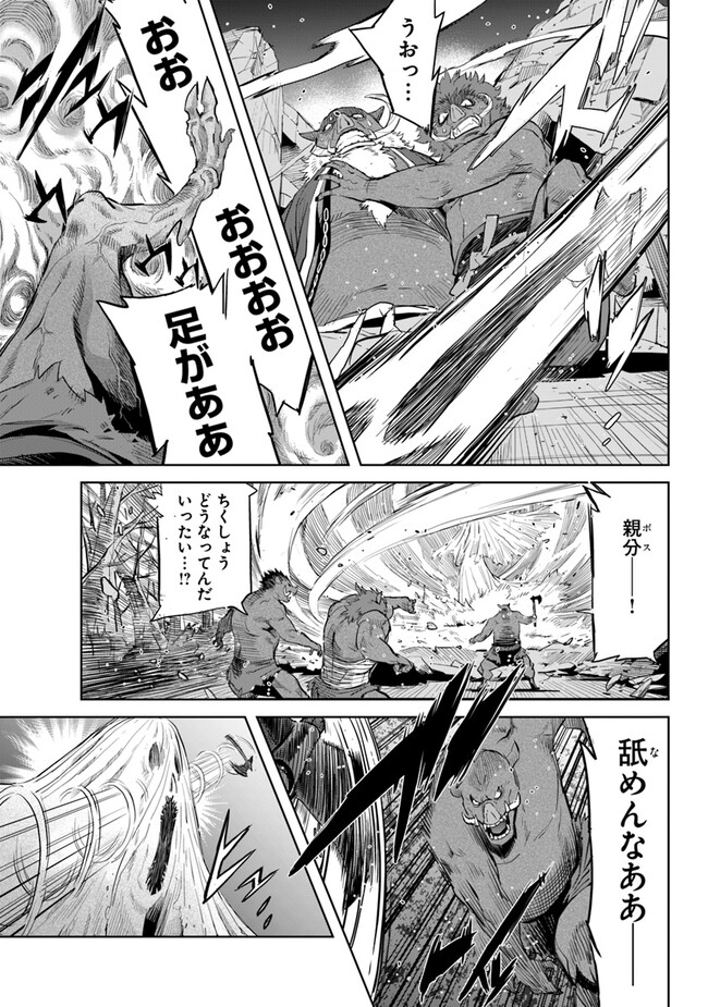 KARATE BAKA ISEKAI - raw - Chapter 29.1 - https://jpdd.ccdd.to/JPDD/karatebakaisekai/259649/fgynntefn1o.jpg