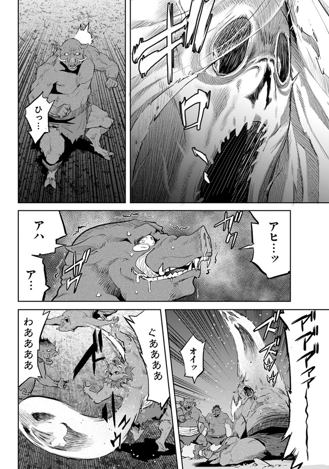 KARATE BAKA ISEKAI - raw - Chapter 29.1 - https://jpdd.ccdd.to/JPDD/karatebakaisekai/259649/g5jwtjnqkjd.jpg