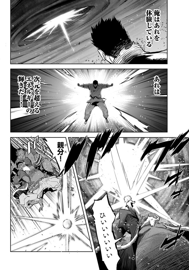 KARATE BAKA ISEKAI - raw - Chapter 29.1 - https://jpdd.ccdd.to/JPDD/karatebakaisekai/259649/lec4otuq2jg.jpg