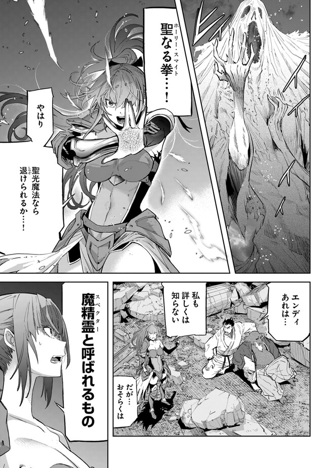 KARATE BAKA ISEKAI - raw - Chapter 29.1 - https://jpdd.ccdd.to/JPDD/karatebakaisekai/259649/rry45fj5dzc.jpg