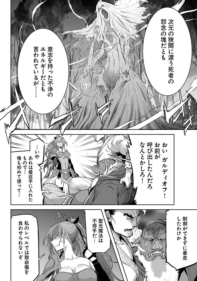 KARATE BAKA ISEKAI - raw - Chapter 29.1 - https://jpdd.ccdd.to/JPDD/karatebakaisekai/259649/t0qwhzsmelg.jpg