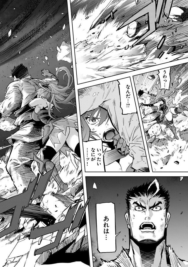 KARATE BAKA ISEKAI - raw - Chapter 29.1 - https://jpdd.ccdd.to/JPDD/karatebakaisekai/259649/tomjuzyzmyw.jpg
