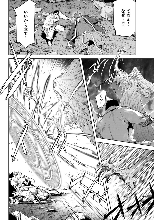 KARATE BAKA ISEKAI - raw - Chapter 29.1 - https://jpdd.ccdd.to/JPDD/karatebakaisekai/259649/ufrmrr3s4nd.jpg
