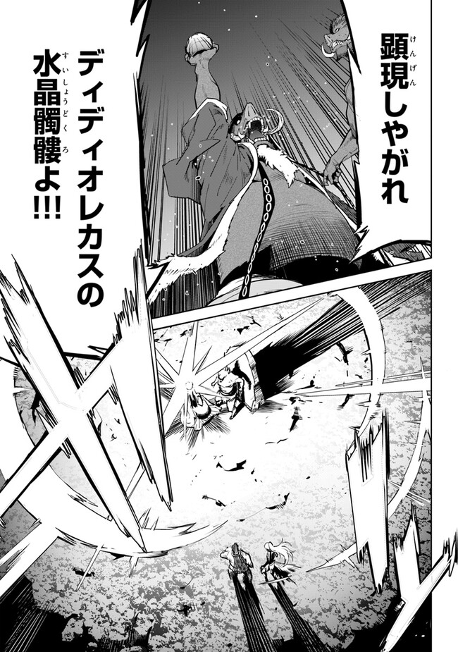 KARATE BAKA ISEKAI - raw - Chapter 29.1 - https://jpdd.ccdd.to/JPDD/karatebakaisekai/259649/w2kpgjk11qt.jpg
