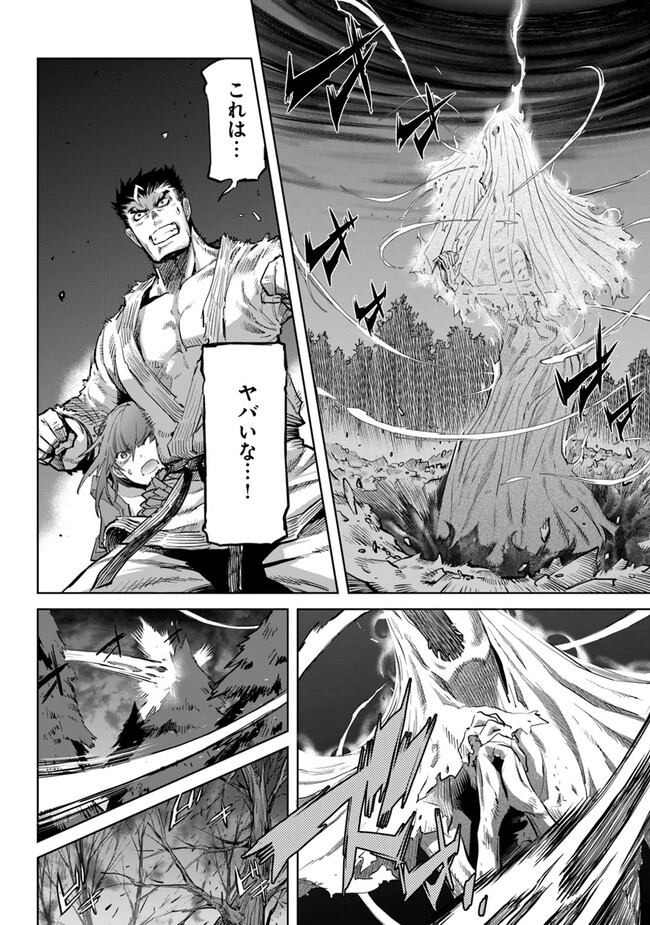 KARATE BAKA ISEKAI - raw - Chapter 29.1 - https://jpdd.ccdd.to/JPDD/karatebakaisekai/259649/zzu3oywdopy.jpg