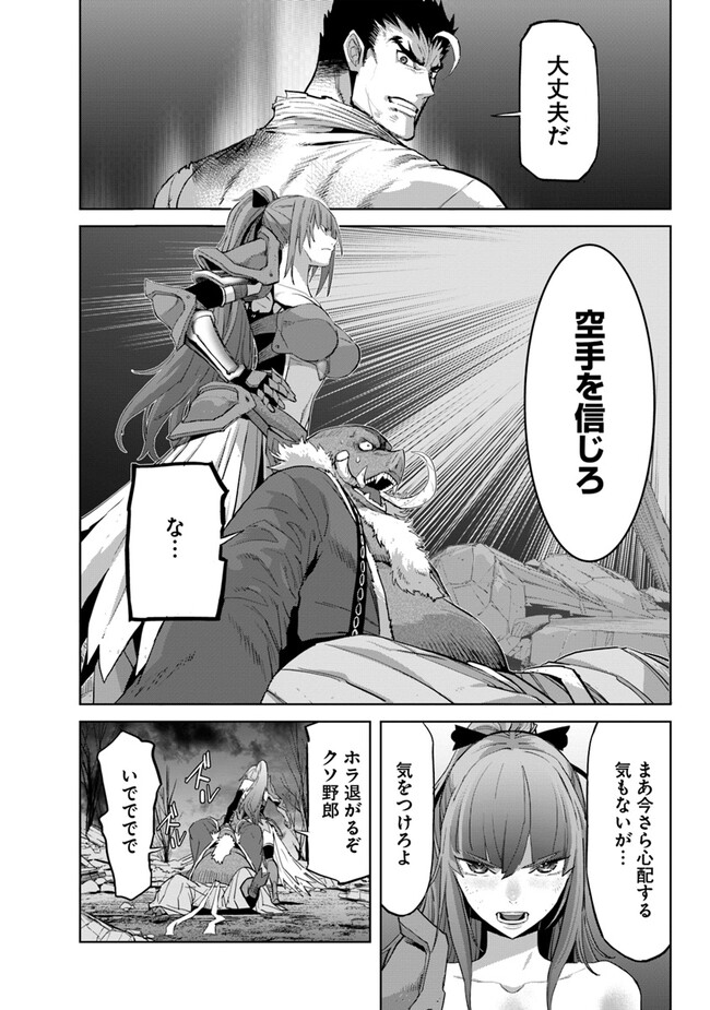 KARATE BAKA ISEKAI - raw - Chapter 29.2 - https://jpdd.ccdd.to/JPDD/karatebakaisekai/264182/1vr0tod00zw.jpg