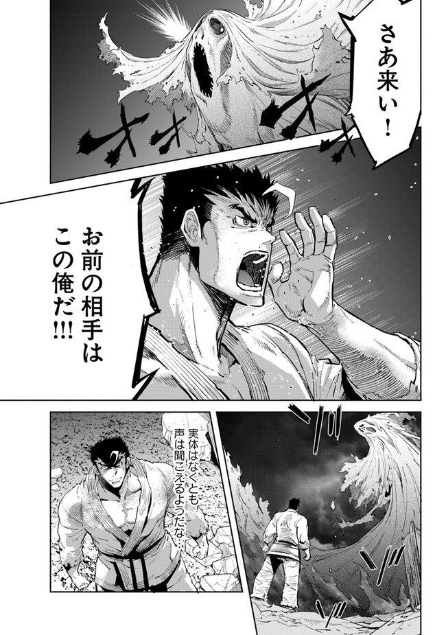KARATE BAKA ISEKAI - raw - Chapter 29.2 - https://jpdd.ccdd.to/JPDD/karatebakaisekai/264182/5yctzels32a.jpg