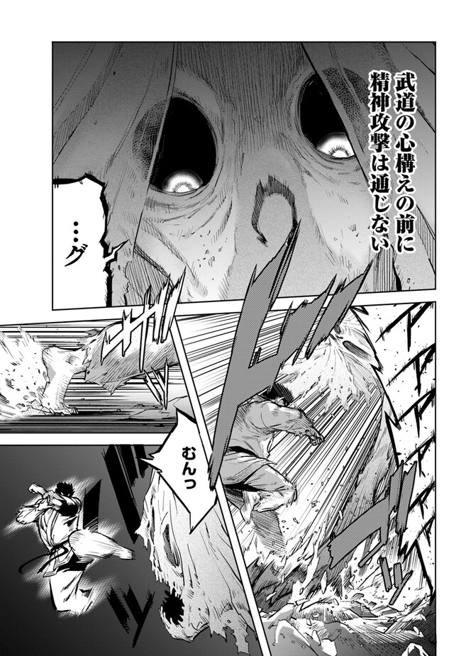 KARATE BAKA ISEKAI - raw - Chapter 29.2 - https://jpdd.ccdd.to/JPDD/karatebakaisekai/264182/bievzud2obn.jpg