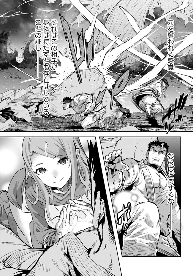 KARATE BAKA ISEKAI - raw - Chapter 29.2 - https://jpdd.ccdd.to/JPDD/karatebakaisekai/264182/bpizqff0rrx.jpg