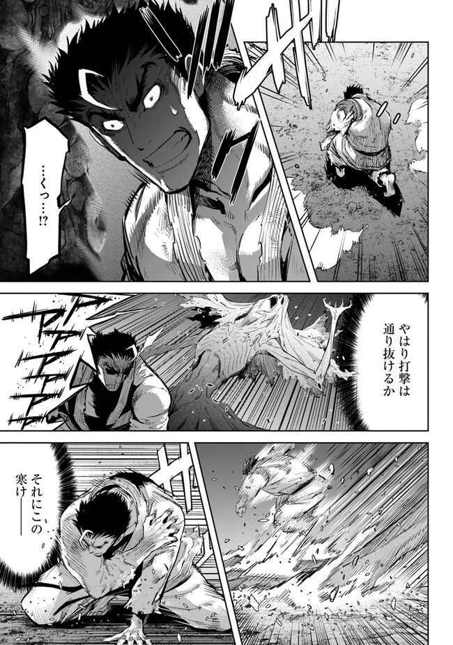 KARATE BAKA ISEKAI - raw - Chapter 29.2 - https://jpdd.ccdd.to/JPDD/karatebakaisekai/264182/c4jl3m1zql2.jpg