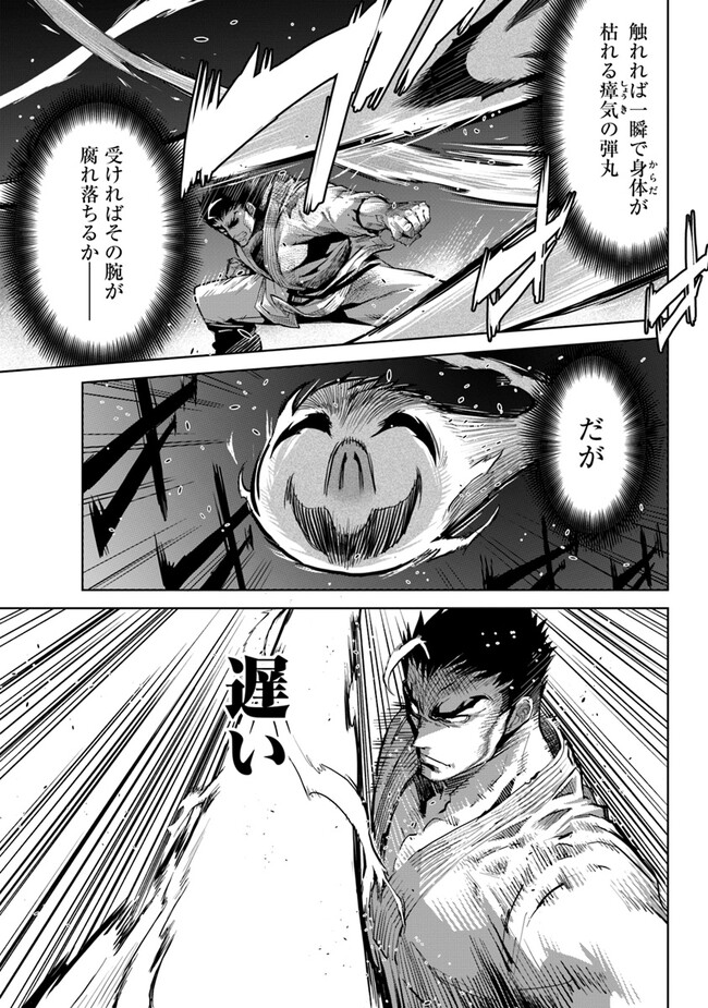 KARATE BAKA ISEKAI - raw - Chapter 29.2 - https://jpdd.ccdd.to/JPDD/karatebakaisekai/264182/eyxxpkiimgs.jpg
