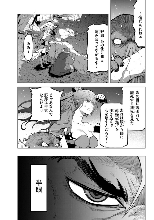 KARATE BAKA ISEKAI - raw - Chapter 29.2 - https://jpdd.ccdd.to/JPDD/karatebakaisekai/264182/jgrtuagxgdo.jpg