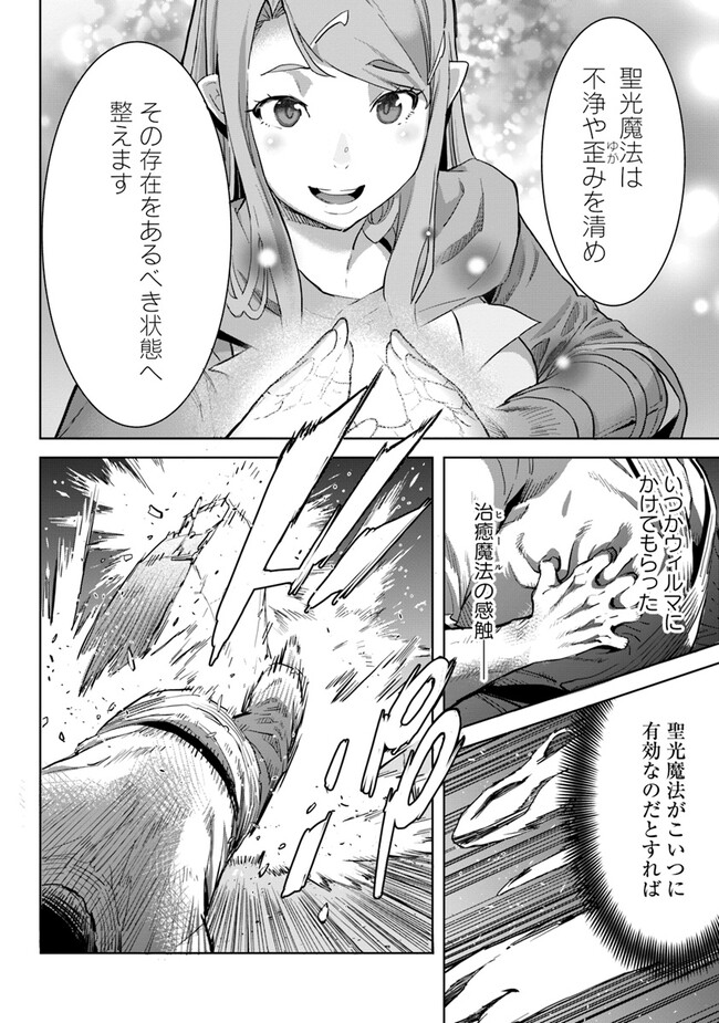 KARATE BAKA ISEKAI - raw - Chapter 29.2 - https://jpdd.ccdd.to/JPDD/karatebakaisekai/264182/ktoxxz2vhle.jpg